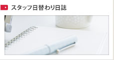 しんせつパートナー通信