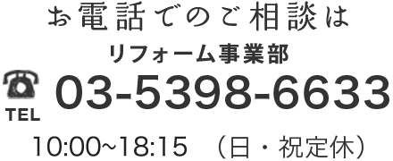 会社概要 リフォームのtakeuchi