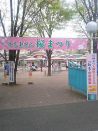 ４月に入り、お客様宅に伺う際、穏やかな春