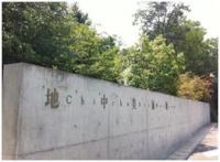 夏休みを利用して、四国に行ってきました。
