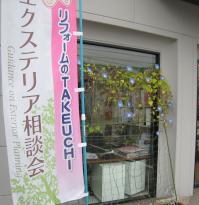 先日、高崎店事務所でふと窓の外を見てみた