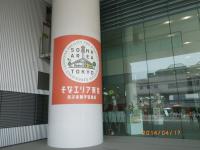 

先日に高崎店・前橋店合同同にて開催し
