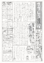 こんにちは。

西武練馬店では、今年から