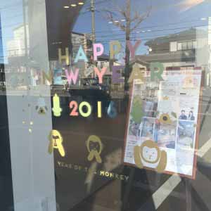 

遅ればせながら、新年明けましてお