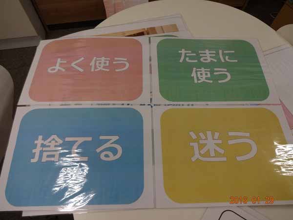収納