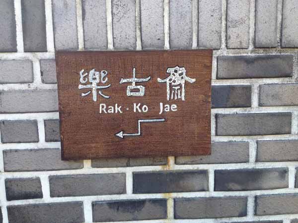 皆様、こんにちは。

突然ですが、韓